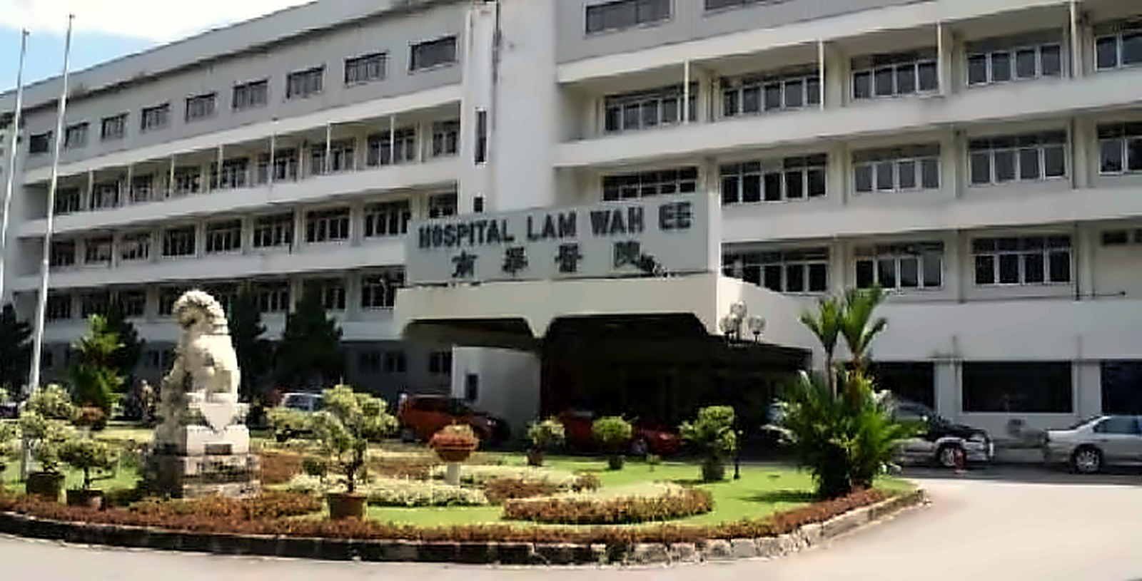 Lam Wah Ee Hospital
